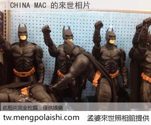 CHINA MAC 來世的未來相片