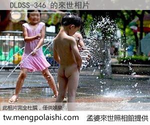 DLDSS-346 來世的未來相片