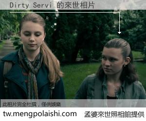Dirty Servi 來世的未來相片