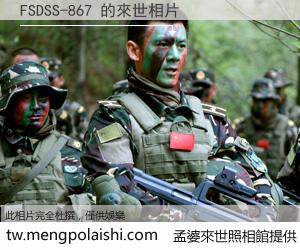 FSDSS-867 來世的未來相片