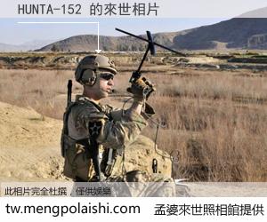 HUNTA-152 來世的未來相片