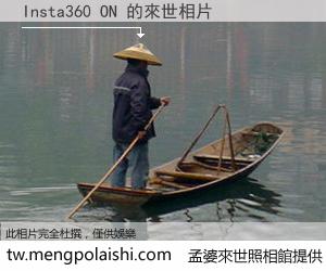 Insta360 ON 來世的未來相片