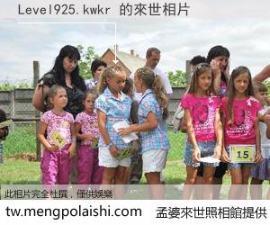 Level925.kwkr 來世的未來相片