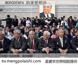 MORODENPA 來世的未來相片