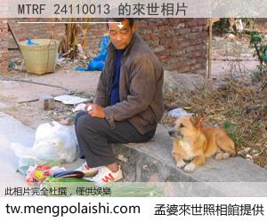 MTRF 24110013 來世的未來相片