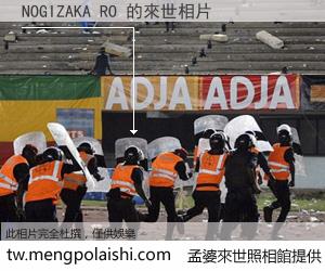 NOGIZAKA RO 來世的未來相片