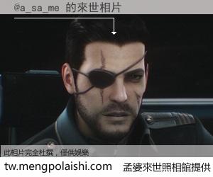 @a_sa_me 來世的未來相片