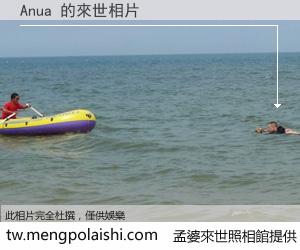 Anua 來世的未來相片