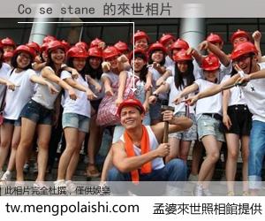 Co se stane 來世的未來相片