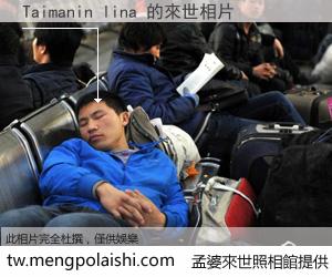 Taimanin lina 來世的未來相片