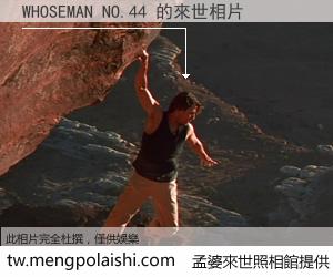 WHOSEMAN NO.44 來世的未來相片