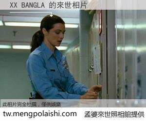XX BANGLA 來世的未來相片