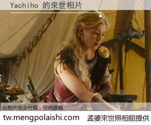 Yachiho 來世的未來相片