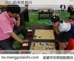ZGT 來世的未來相片