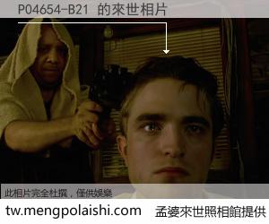P04654-B21 來世的未來相片