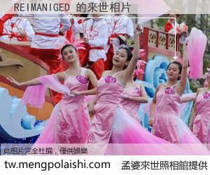 REIMANIGED 來世的未來相片