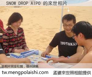 SNOW DROP AIPO 來世的未來相片