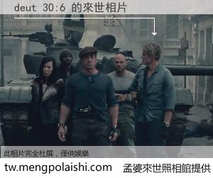 deut 30:6 來世的未來相片