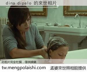 dina dipalo 來世的未來相片