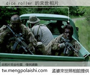 dice roller 來世的未來相片