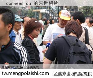 donnees du 來世的未來相片