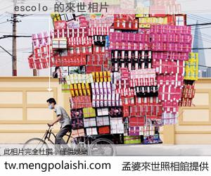 escolo 來世的未來相片