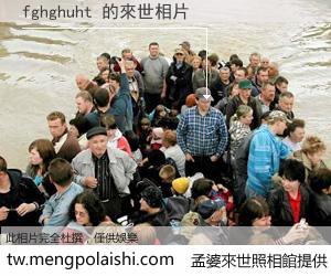 fghghuht 來世的未來相片