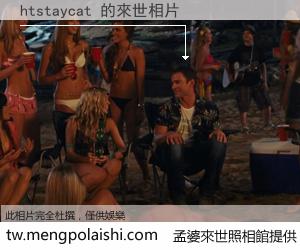 htstaycat 來世的未來相片