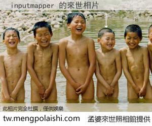 inputmapper 來世的未來相片
