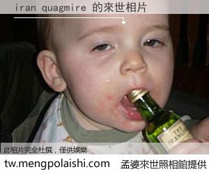 iran quagmire 來世的未來相片