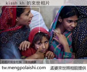 kissh kh 來世的未來相片