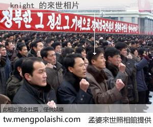 knight 來世的未來相片