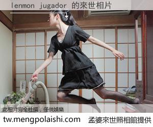 lenmon jugador 來世的未來相片