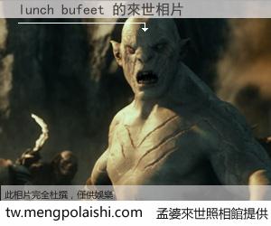 lunch bufeet 來世的未來相片