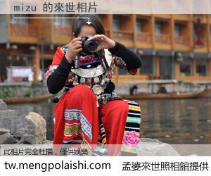 mizu 來世的未來相片