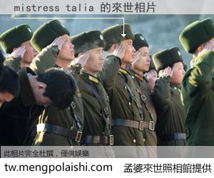 mistress talia 來世的未來相片