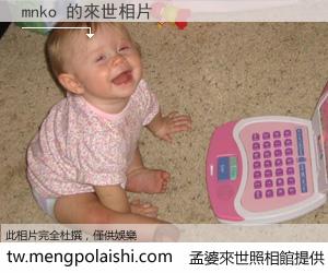 mnko 來世的未來相片