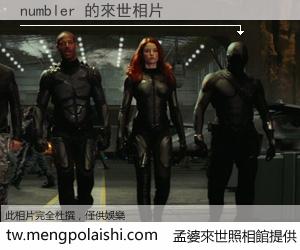 numbler 來世的未來相片