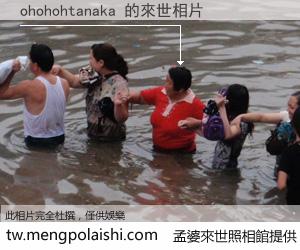 ohohohtanaka 來世的未來相片