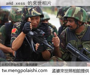 amd xess 來世的未來相片