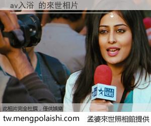 av入浴 來世的未來相片