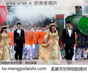arka plan k 來世的未來相片