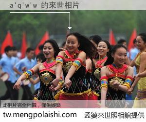 a'q'w'w 來世的未來相片