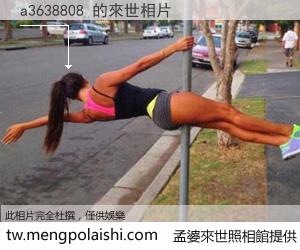 a3638808 來世的未來相片