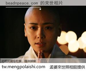 beadnpeace.com 來世的未來相片