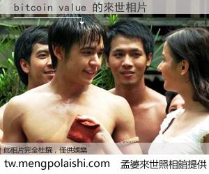 bitcoin value 來世的未來相片