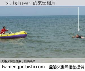 bi,lgissyar 來世的未來相片