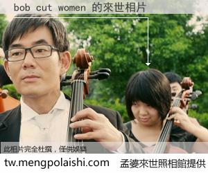 bob cut women 來世的未來相片