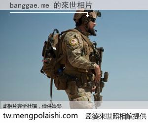 banggae.me 來世的未來相片