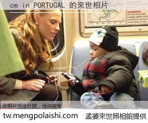 cm in PORTUGAL 來世的未來相片